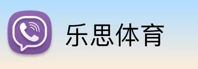 乐思体育 Logo